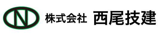 株式会社西尾技建
